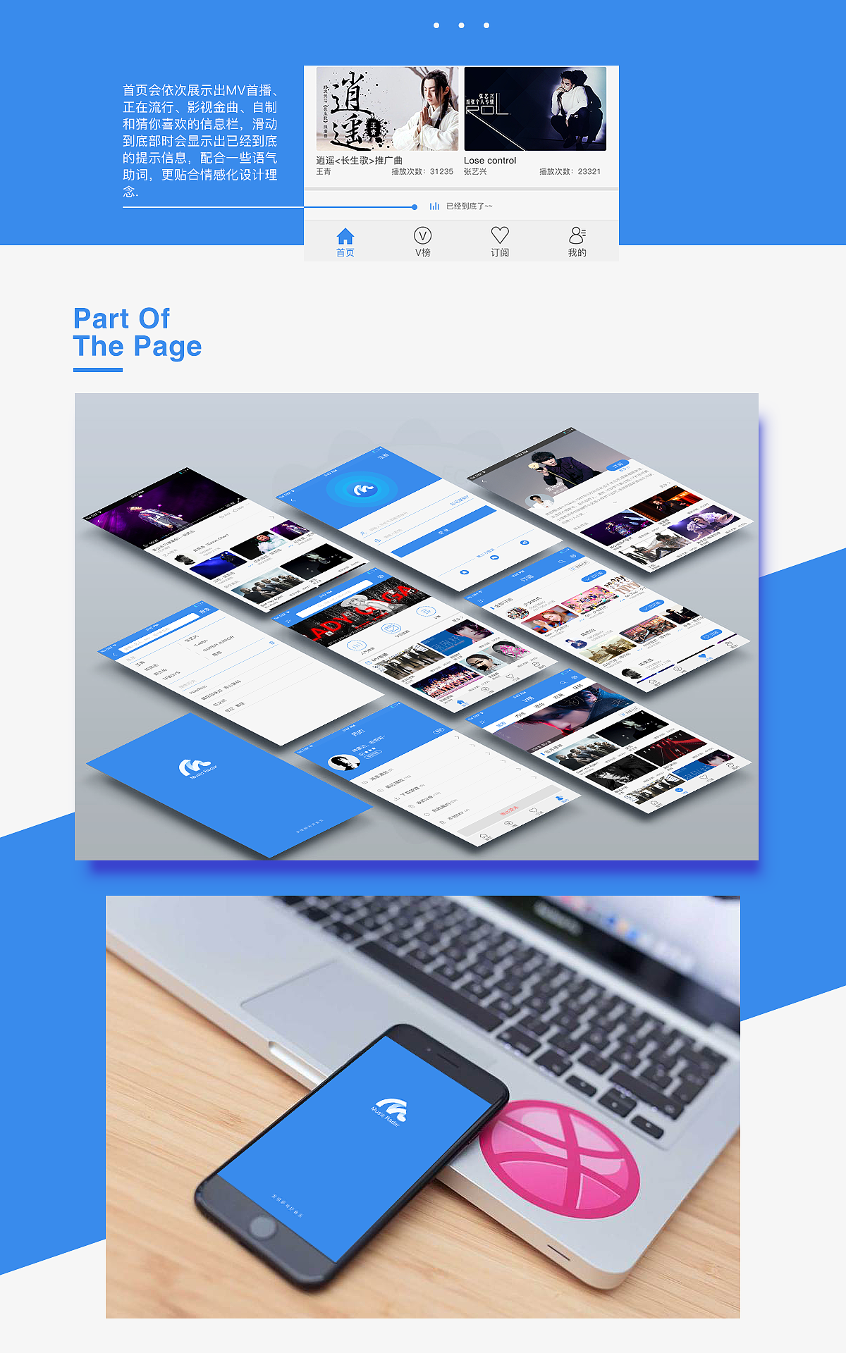 音樂雷達V3.5.0更新方案（圖ZNjMyMDg3NzI=） - APP界面 - 站酷設(shè)計師龐木杉原創(chuàng)素材 - 站酷ZCOOL