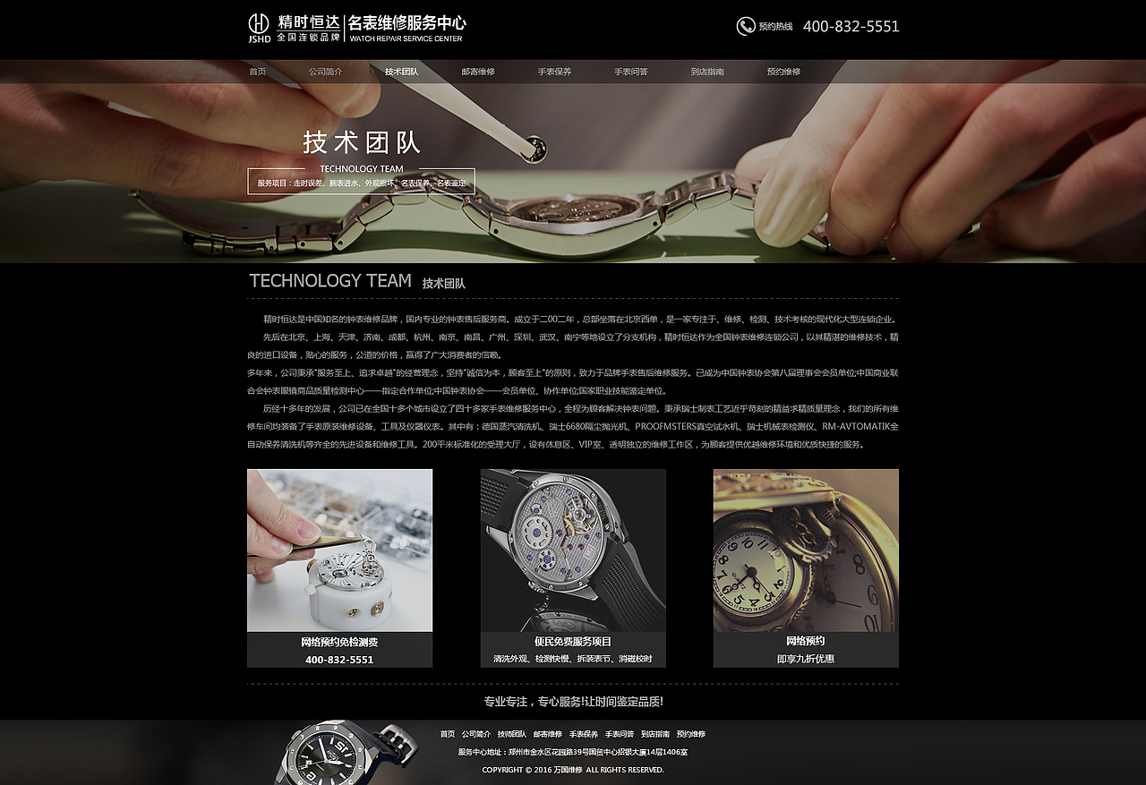 精时恒达——准确的时间等于效率（图ZNzA4MjU2NTY=） - 企业官网 - 站酷设计师河南天浩原创素材 - 站酷ZCOOL