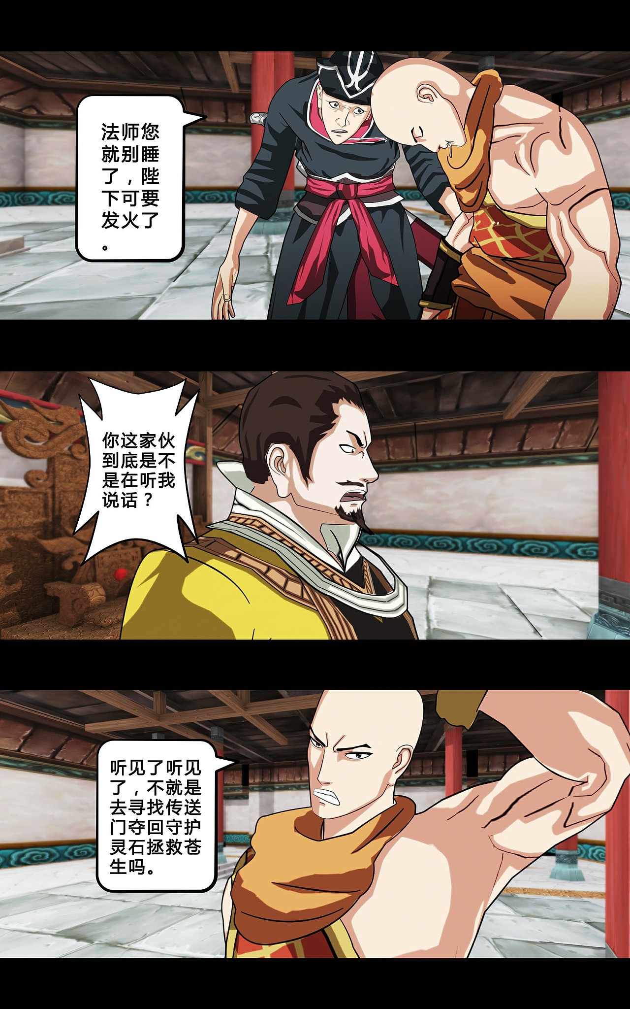 大圣再临漫画(1-9话)