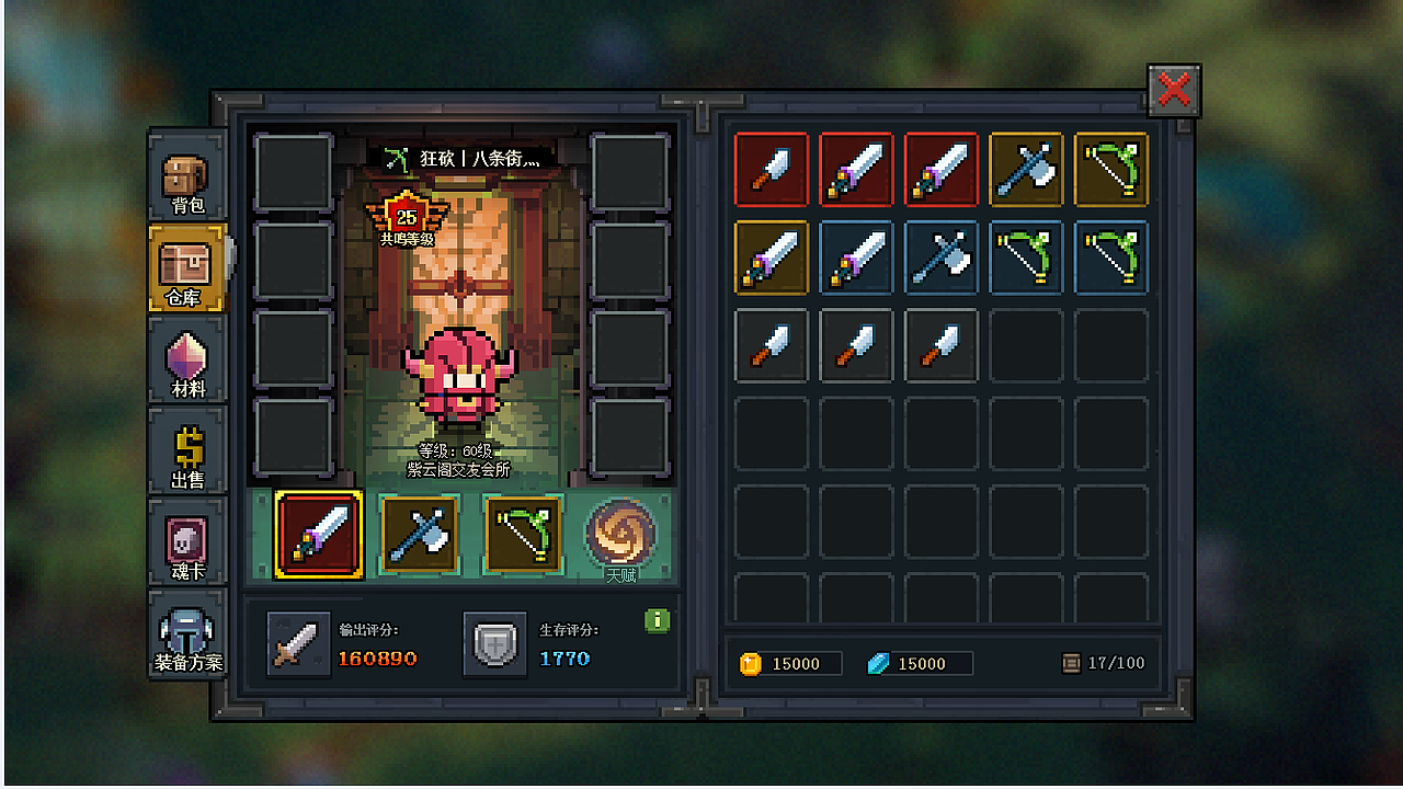 一套像素风ui界面作品