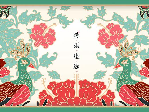【诗琪追远】娘惹文化logo设计