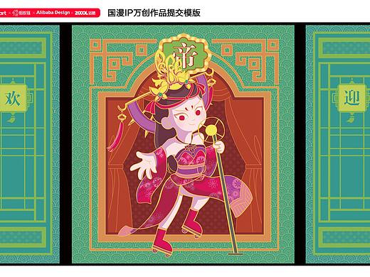 #国漫万创-《画江湖之不良人》女帝IP设计
