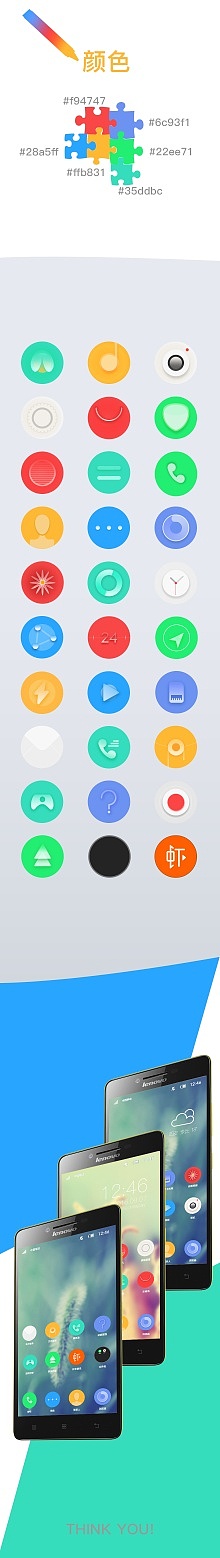 春 律动（图ZNTgzMDYxOTI=） - 主题/皮肤 - 站酷设计师1502988原创素材 - 站酷ZCOOL