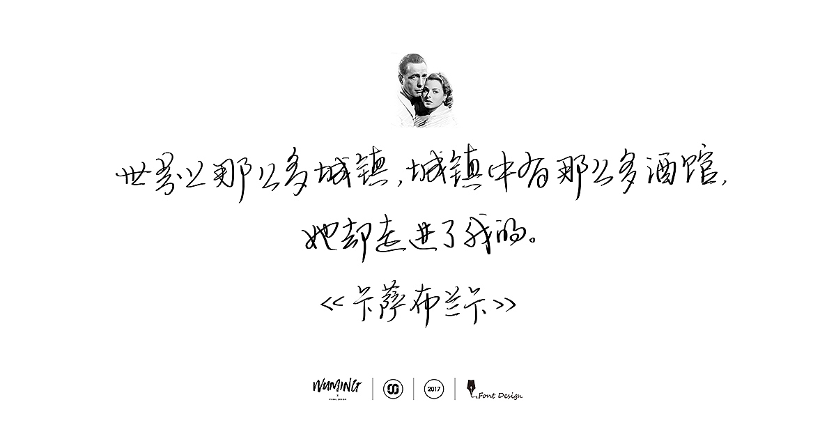 见字如面②（图ZODY1NTQ1MDQ=） - 其他 - 站酷设计师1964原创素材 - 站酷ZCOOL