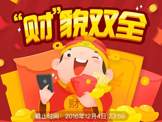 H5活动页