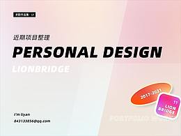 B端APP/小程序