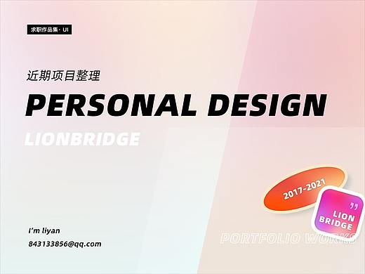 近期项目整理