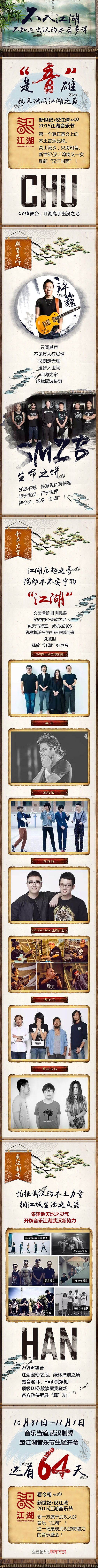 2015.08月微信稿整理（图ZMzQyNDg4MTI=） - 移动端网页 - 站酷设计师叁疯原创素材 - 站酷ZCOOL