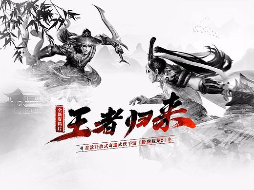 《卧虎藏龙2》专题页设计