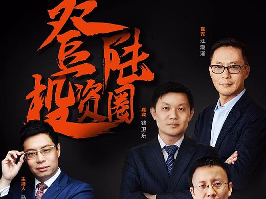 陆金所喜马拉雅频道