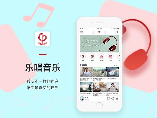 乐唱音乐