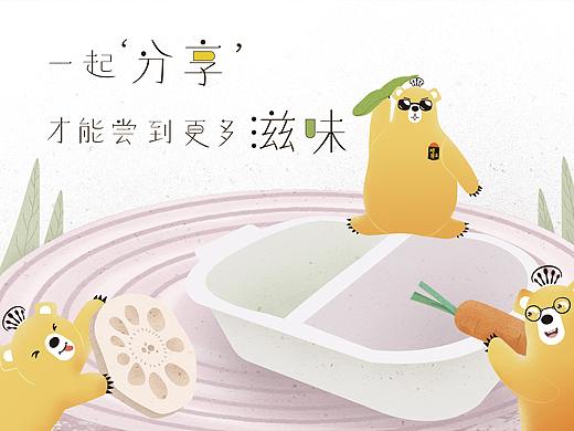 便当熊分享系列插画