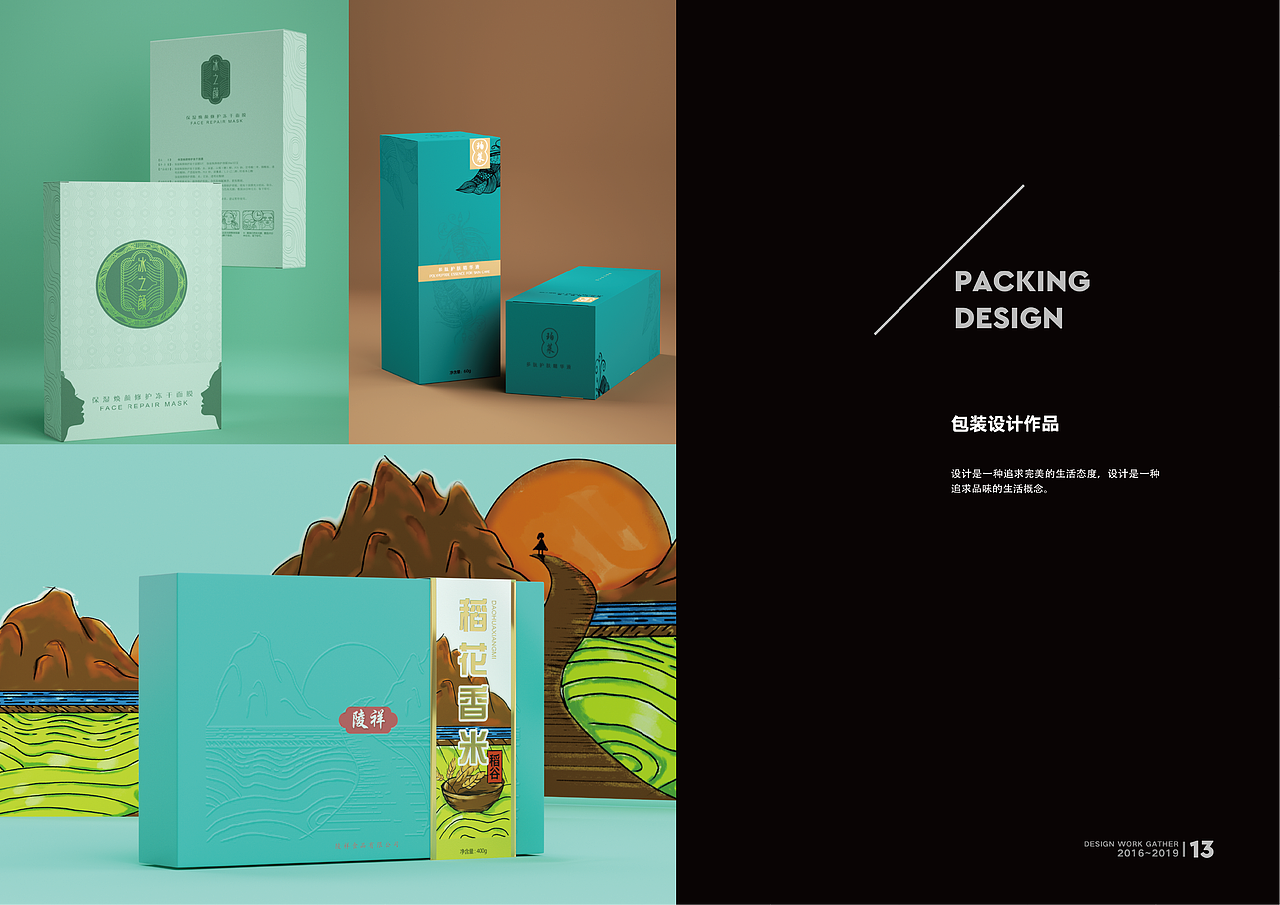 个人部分作品集