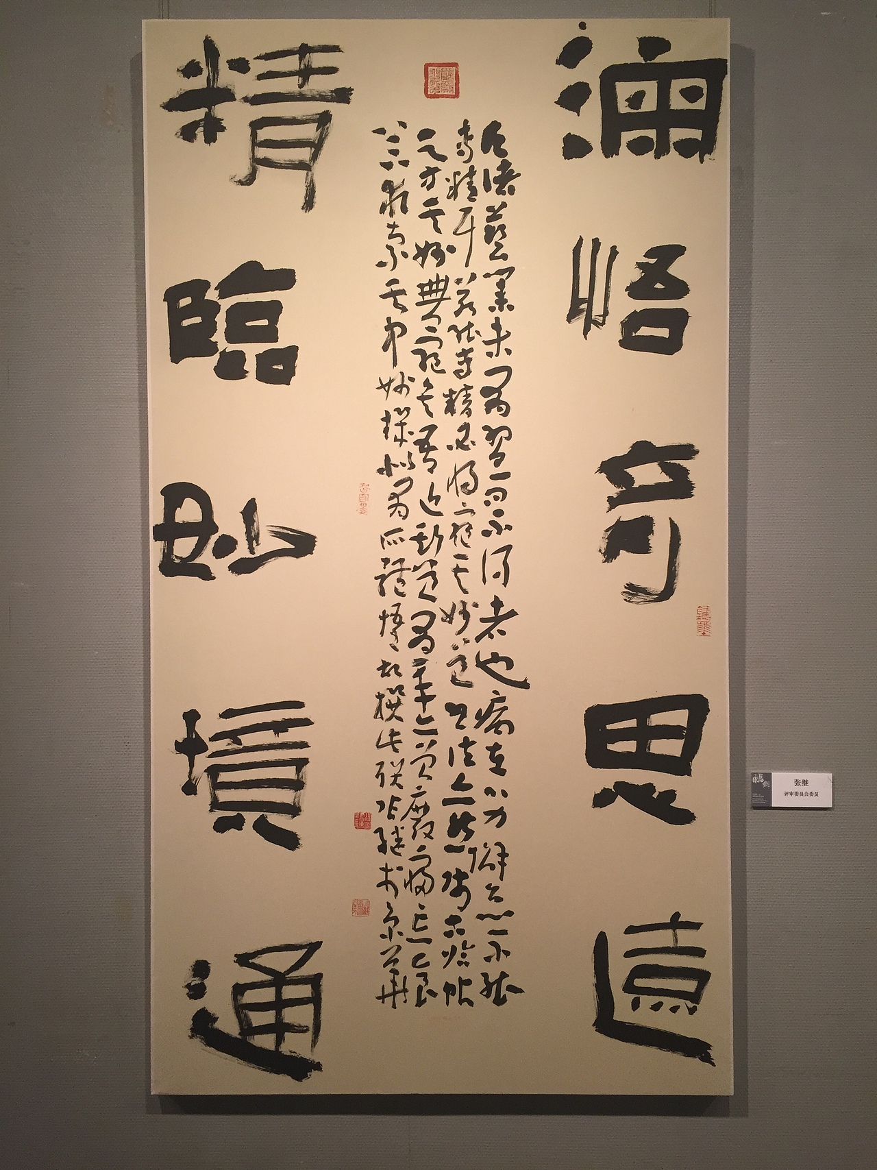 全国第二届书法临帖展