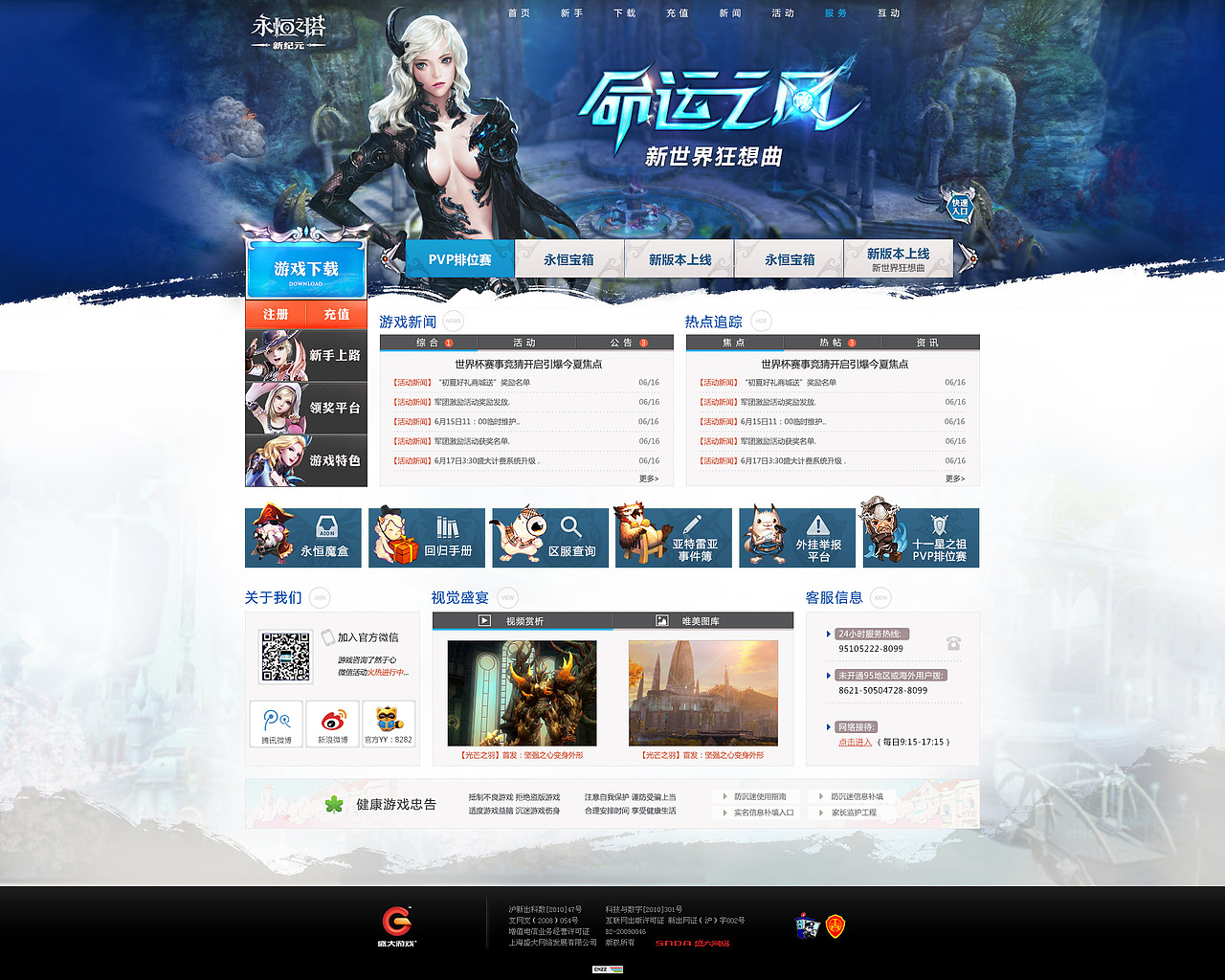 那些年做过的【游戏官网】和【游戏版本logo】（图ZOTIwOTM5MjQ=） - 游戏/娱乐 - 站酷设计师lilian_穎原创素材 - 站酷ZCOOL