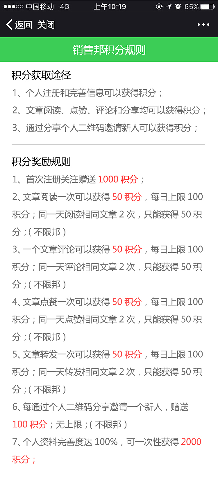 施耐德公众号活动页面（图ZMTA0MDgzNTgw） - APP界面 - 站酷设计师yt970601原创素材 - 站酷ZCOOL