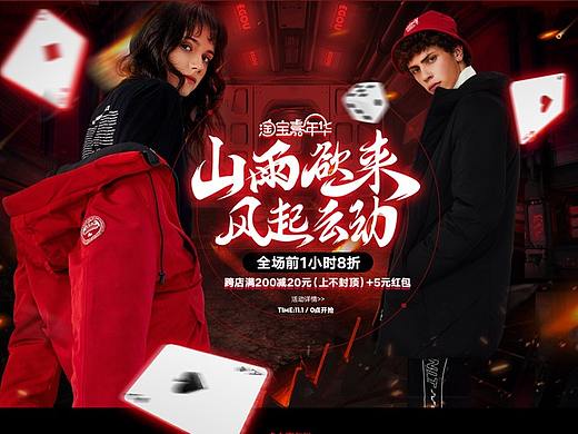 egou男装双11海报