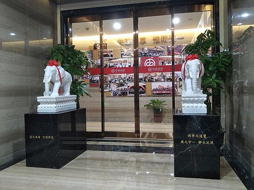 中泰证券股份有限公司品牌文化建设-金融行业