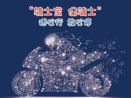 线下宣传物料