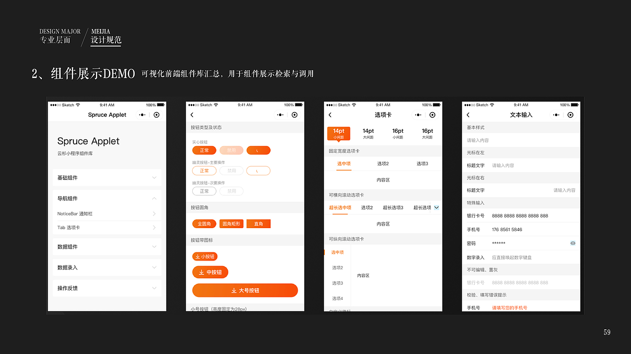2019~2020作品集（图ZMjUxMDcwNjI4） - 交互/UE - 站酷设计师MIST嘟原创素材 - 站酷ZCOOL
