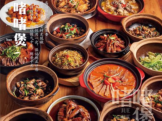 餐饮菜谱折页设计