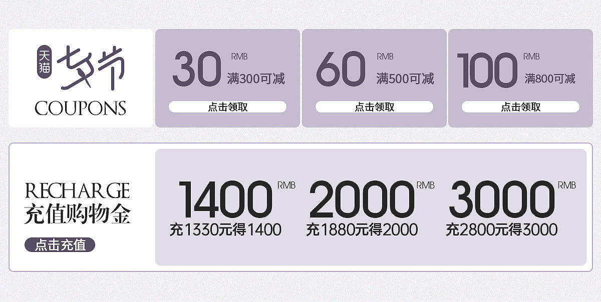 七夕页面（图ZMjY4MzQ1NzQw） - 电商 - 站酷设计师令Ybb原创素材 - 站酷ZCOOL
