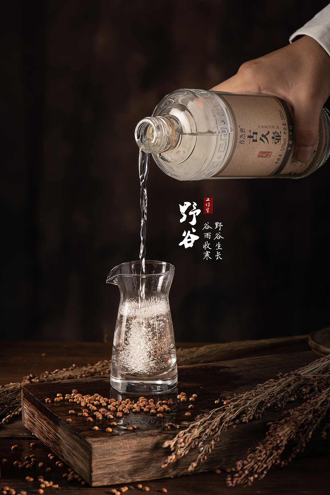 白酒拍摄