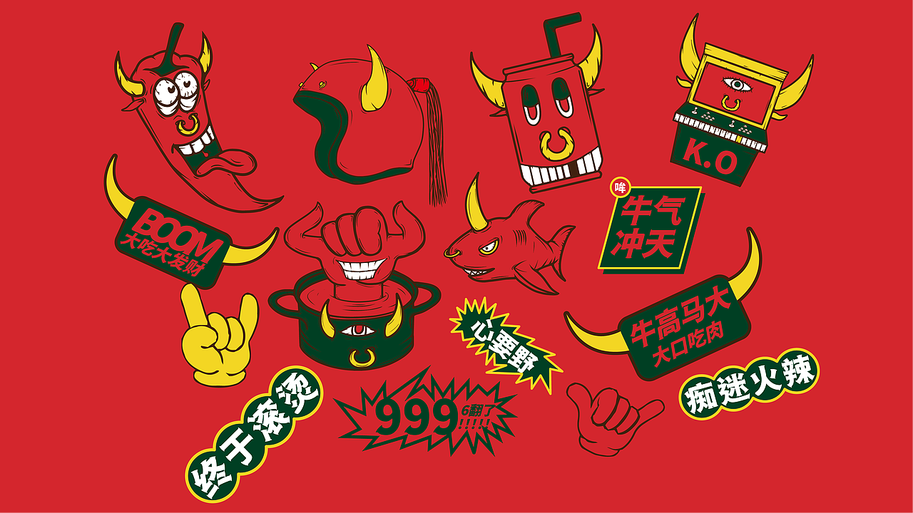 牛肉分子小火锅（图ZMjkxODMzMDgw） - 品牌 - 站酷设计师Musaty穆萨原创素材 - 站酷ZCOOL