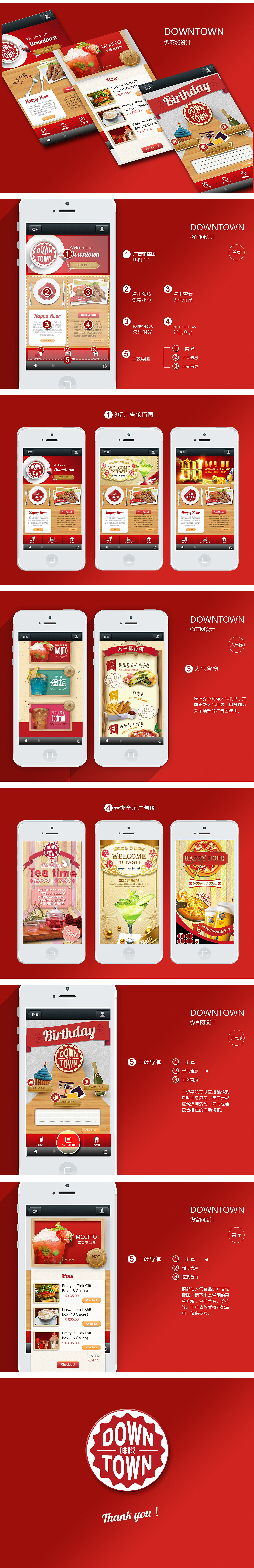 Starry微商城设计-酒吧/微商/电商