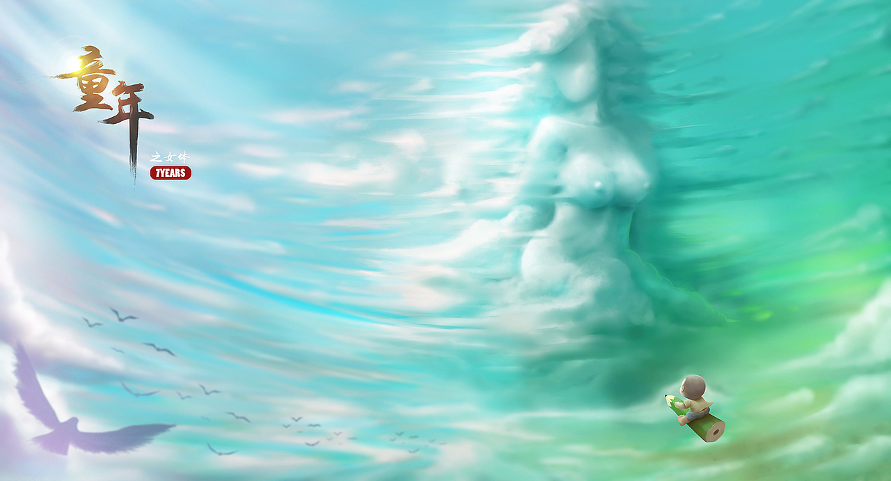 童年AND萌冬（图ZOTgxMjYwMzI=） - 主题/皮肤 - 站酷设计师7years原创素材 - 站酷ZCOOL