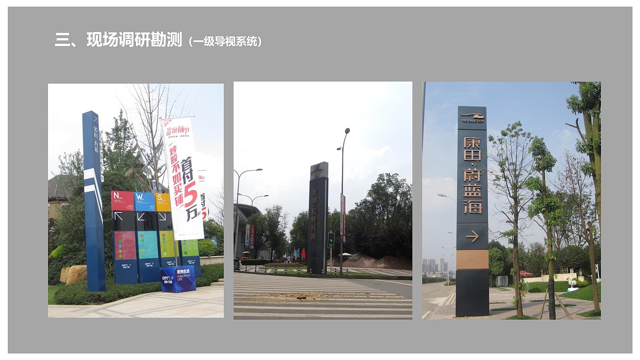 小区导视系统设计（图ZMTY3MDY0ODEy） - 其他平面 - 站酷设计师丷搁浅丷原创素材 - 站酷ZCOOL