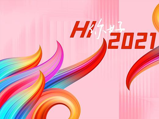 2021牛年海报设计创意时尚商场酒吧渐变彩色背景年会