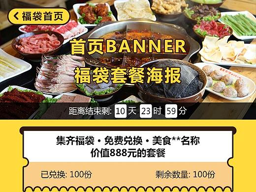 福袋小程序界面（個人主頁-ZNTAyNDUxMjA=） - 交互/UE - 站酷設(shè)計(jì)師我是嬌嬌子啊原創(chuàng)素材 - 站酷ZCOOL