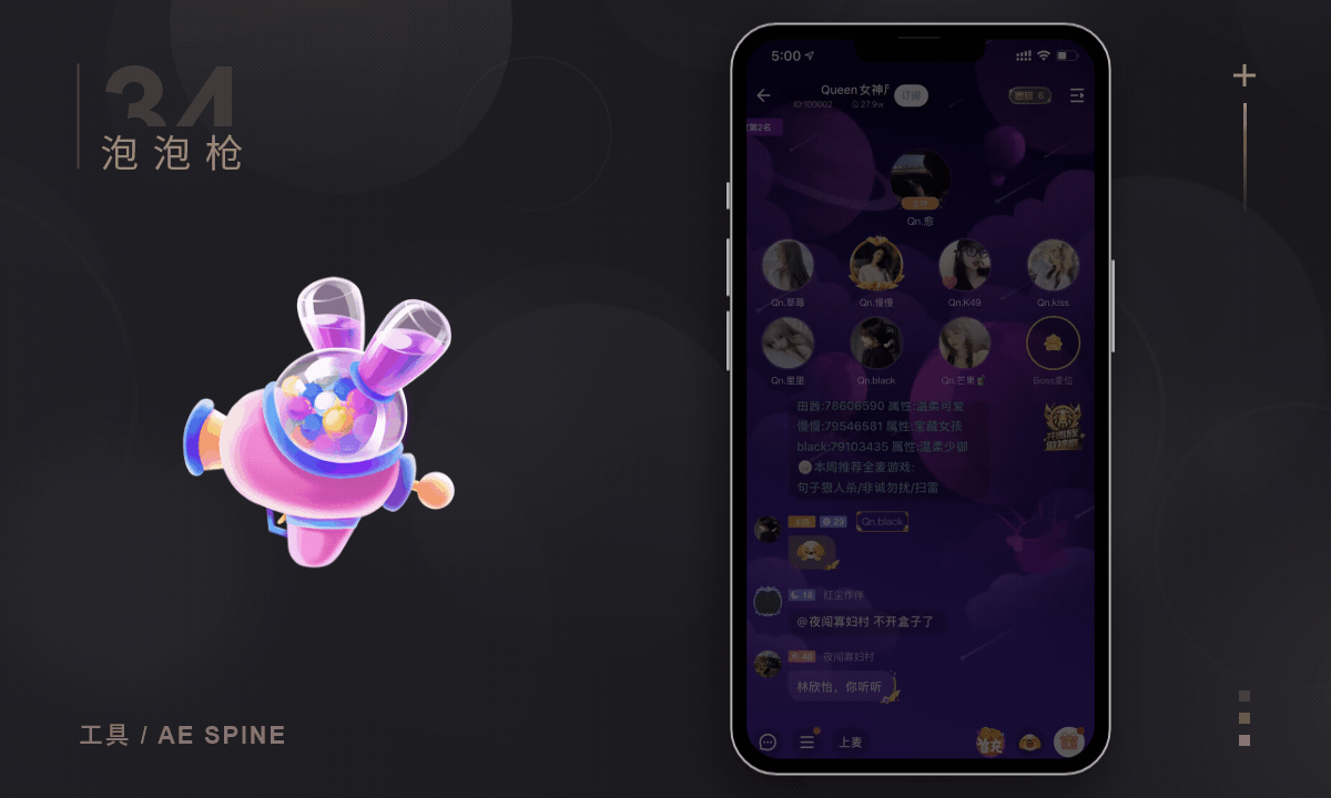 直播间礼物动效-合集