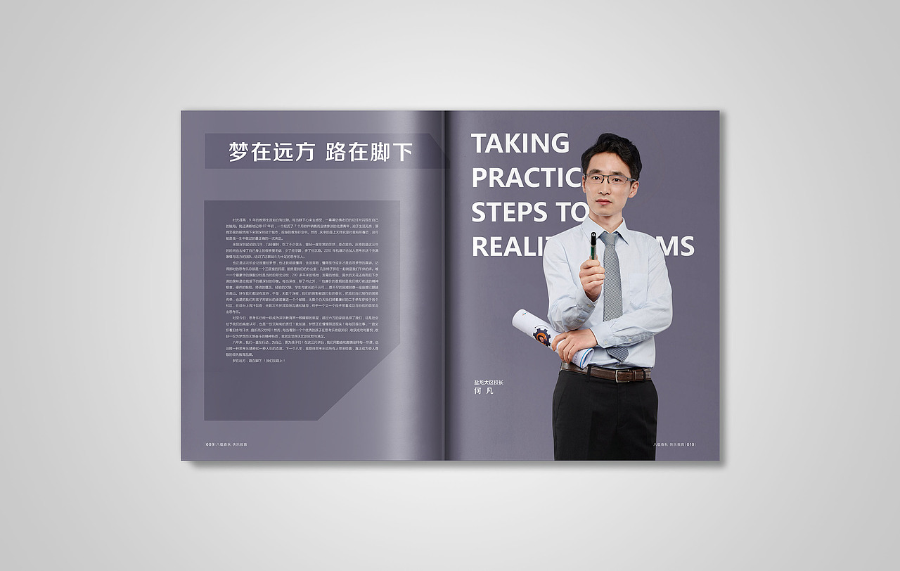 思考乐八周年画册（图ZNzIxNTI3NDA=） - 书籍/画册 - 站酷设计师SJ_JUAN原创素材 - 站酷ZCOOL