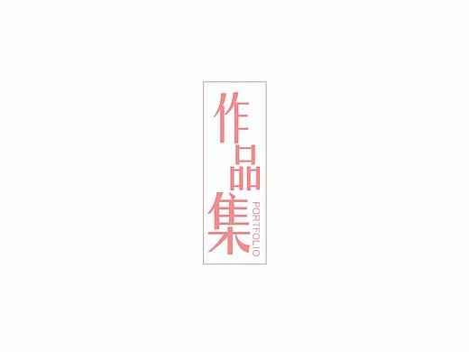 作品集（个人主页-ZMjY2ODgyMzY=） - 电商 - 站酷设计师灿烂的胡萝卜原创素材 - 站酷ZCOOL