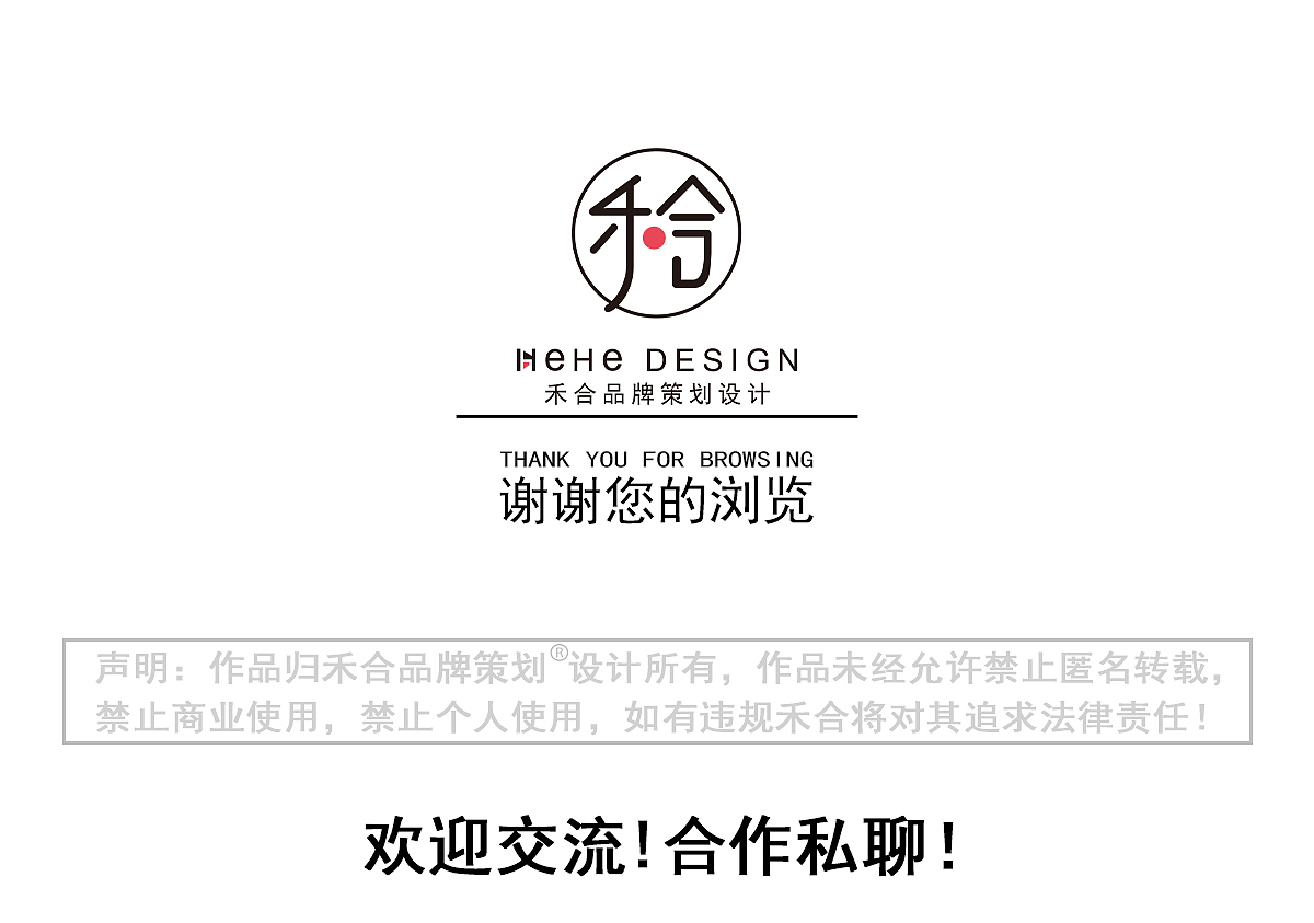 散装小包丨包装案例