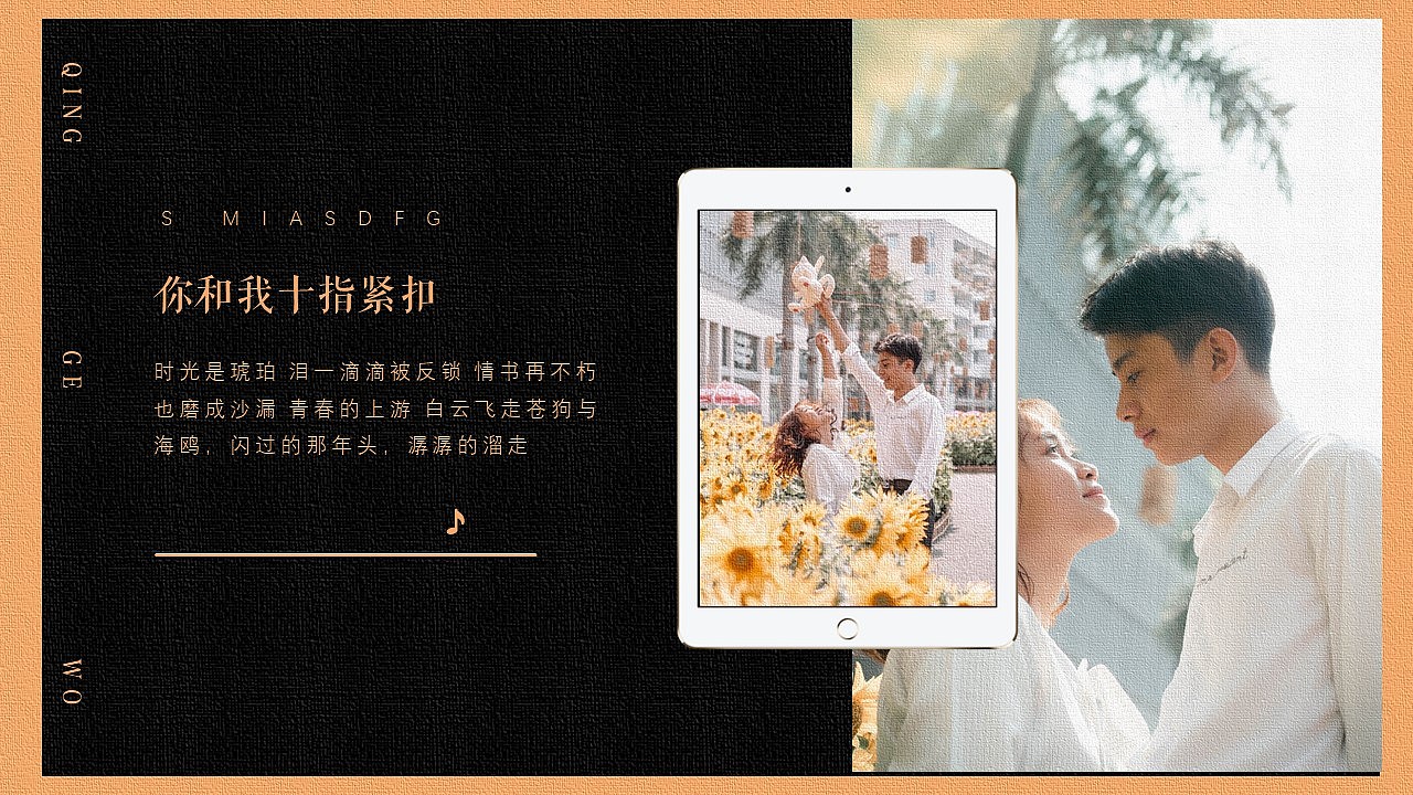 【情歌】情歌不朽文艺画册模板（图ZMjExMjIxMjI0） - PPT/Keynote - 站酷设计师邮个太阳原创素材 - 站酷ZCOOL