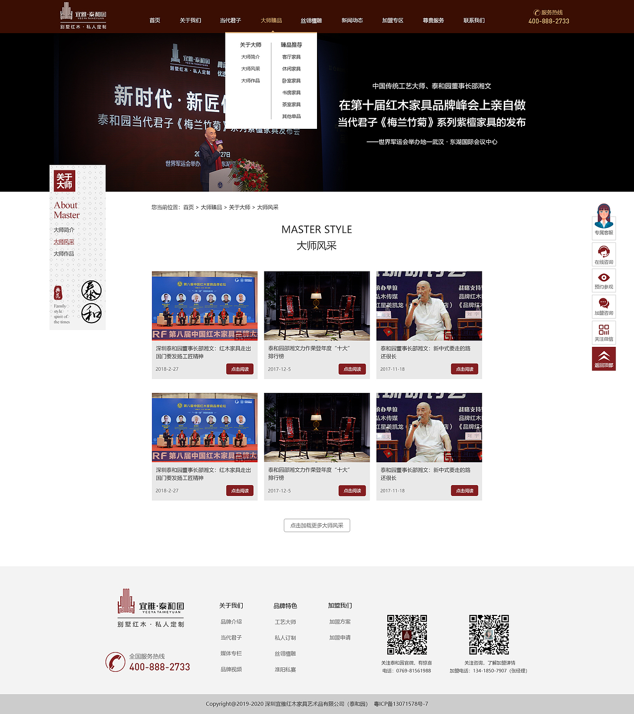 泰和园官网设计改版（图ZMjUzNjExOTA0） - 企业官网 - 站酷设计师nova198原创素材 - 站酷ZCOOL