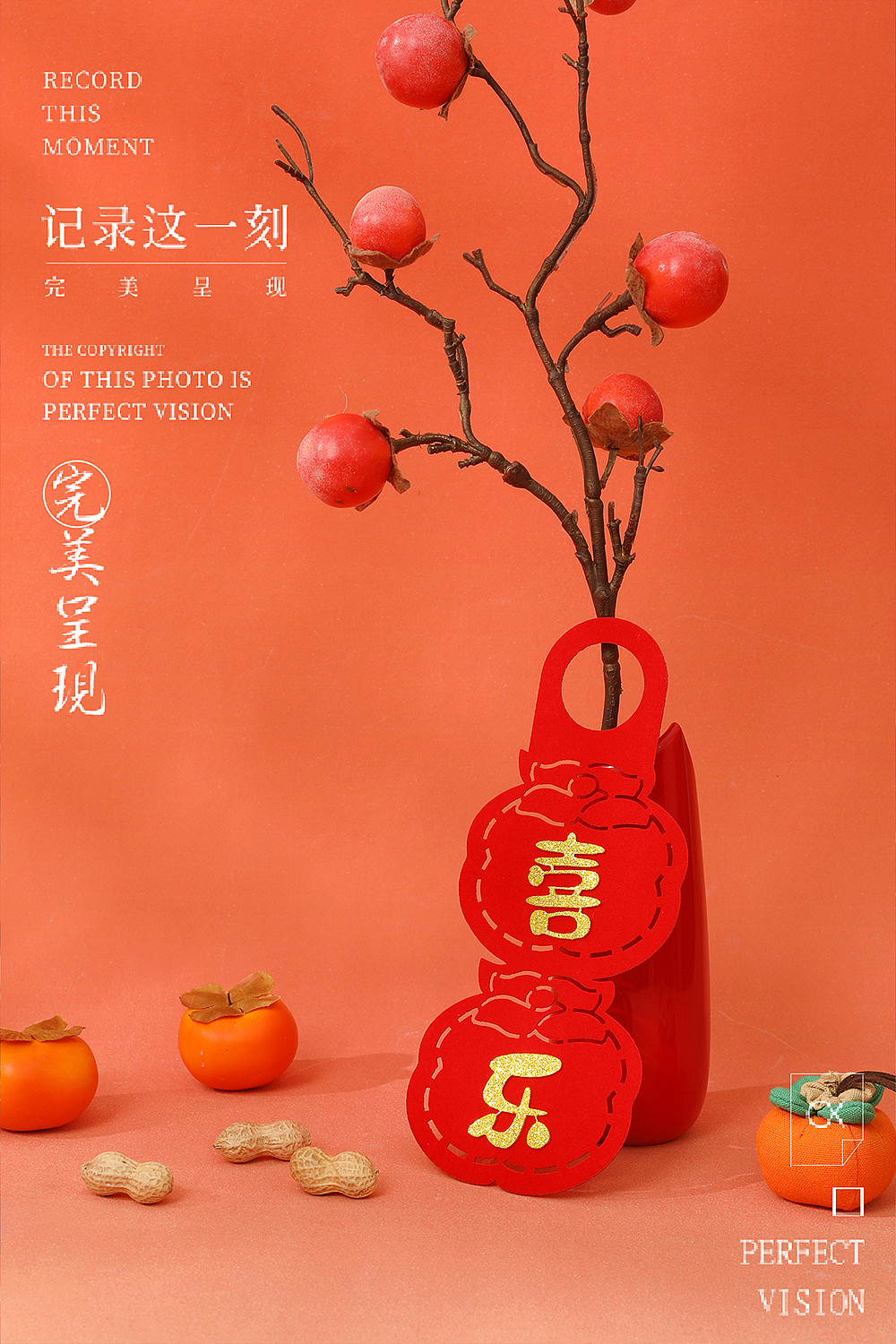 新年好新年好（图ZMzI3ODY5MzQ4） - 产品摄影 - 站酷设计师叫我小何就好原创素材 - 站酷ZCOOL