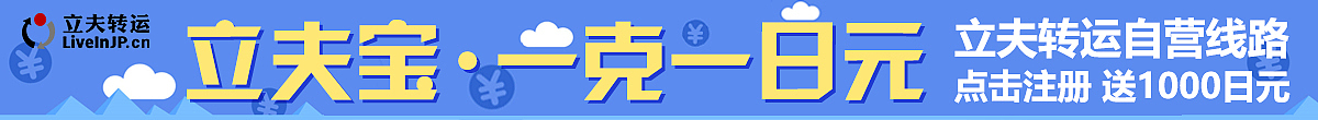 立夫转运banner（图ZNDkxMjAxMTI=） - 门户网站 - 站酷设计师凡诺尔原创素材 - 站酷ZCOOL