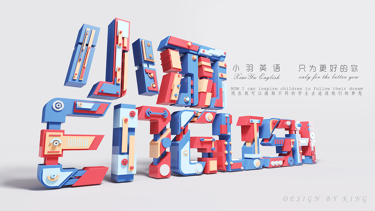 c4d文字（图ZODAyMDAwNTI=） - 字体/字形 - 站酷设计师光影7号阿运原创素材 - 站酷ZCOOL