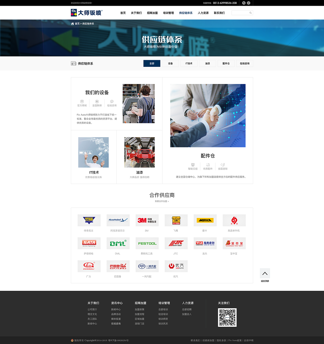 官网（图ZOTM4MDY3OTY=） - 企业官网 - 站酷设计师语木原创素材 - 站酷ZCOOL