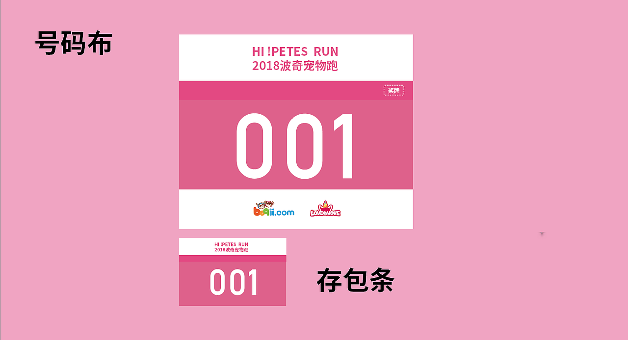 宠物运动会（图ZMTYxNDc4NzU2） - 宣传物料 - 站酷设计师Fiona发发原创素材 - 站酷ZCOOL