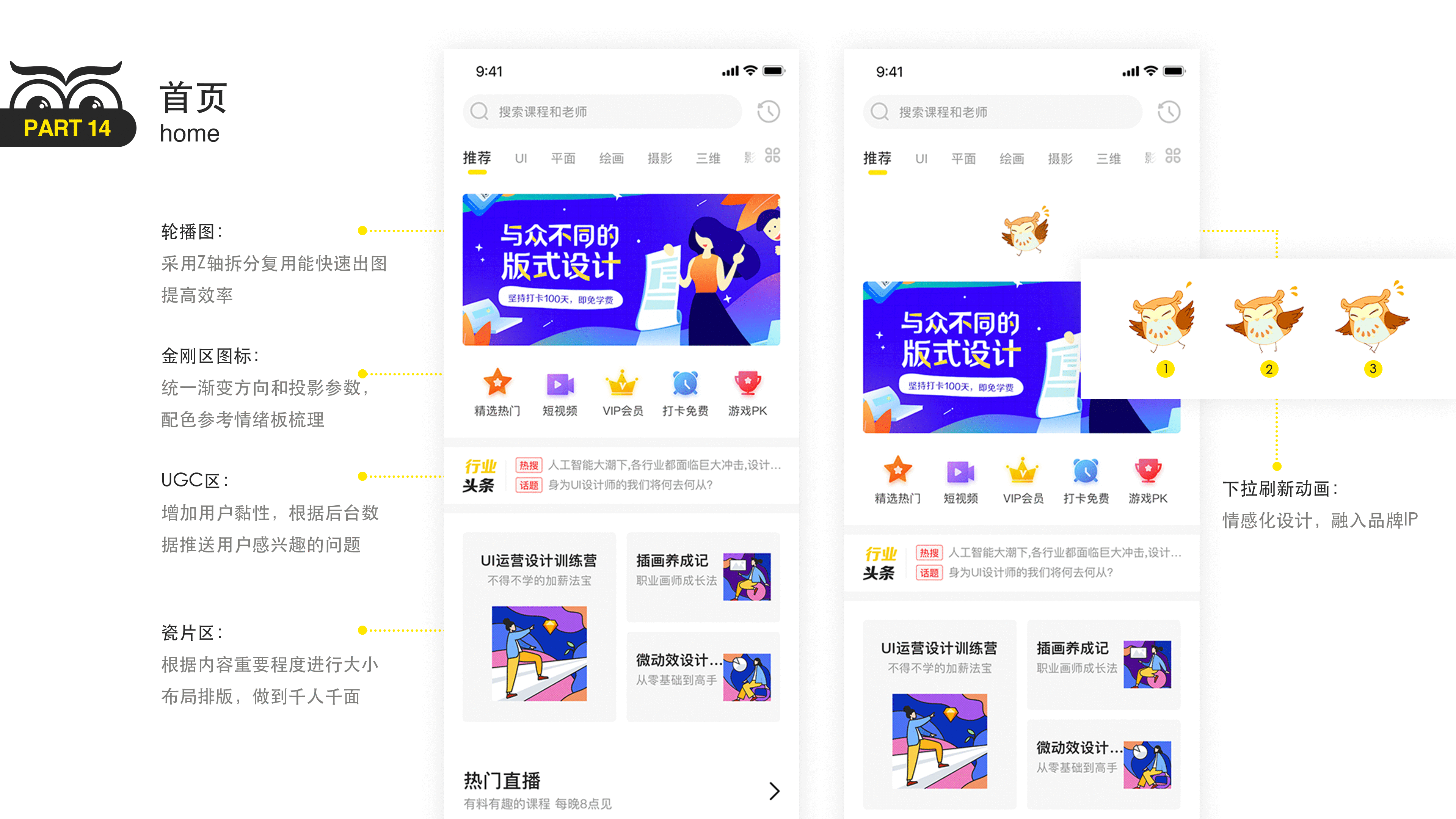 线上教育app（图ZMjA0ODIyOTEy） - APP界面 - 站酷设计师sophia345原创素材 - 站酷ZCOOL