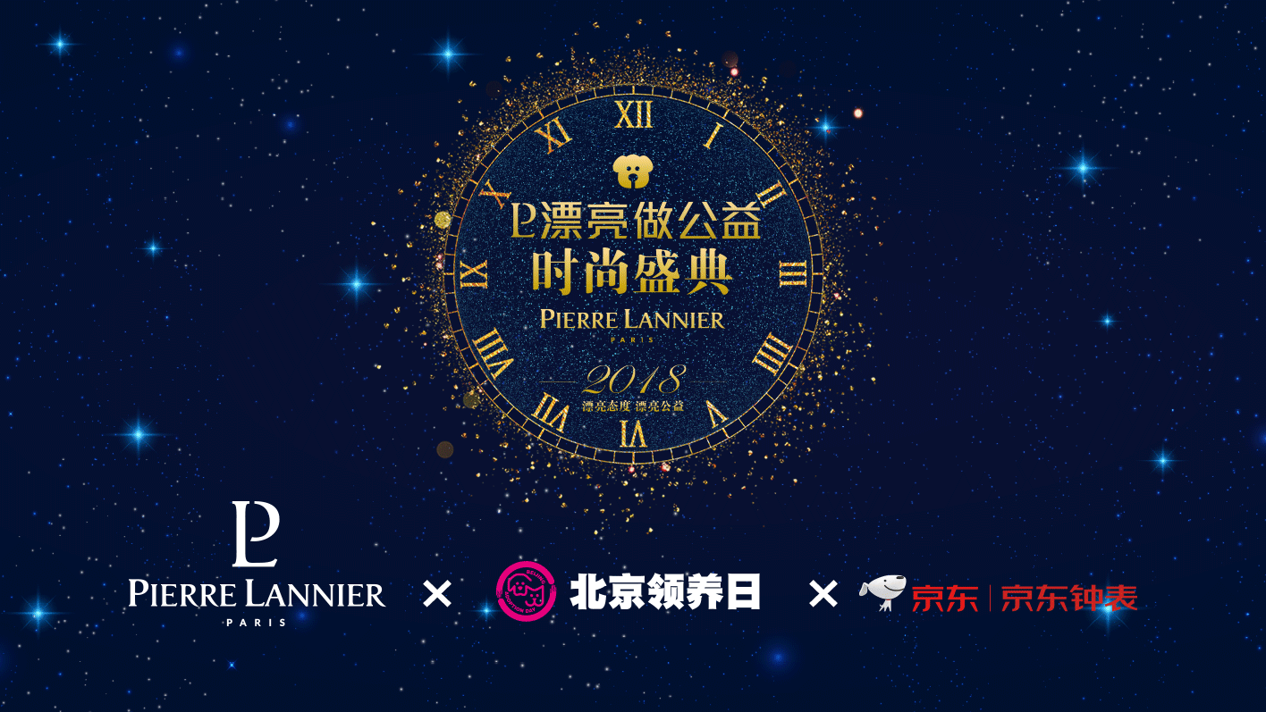 【PL漂亮做公益】活动物料（图ZMjQzMjk2Mzky） - 海报 - 站酷设计师Z23334439原创素材 - 站酷ZCOOL