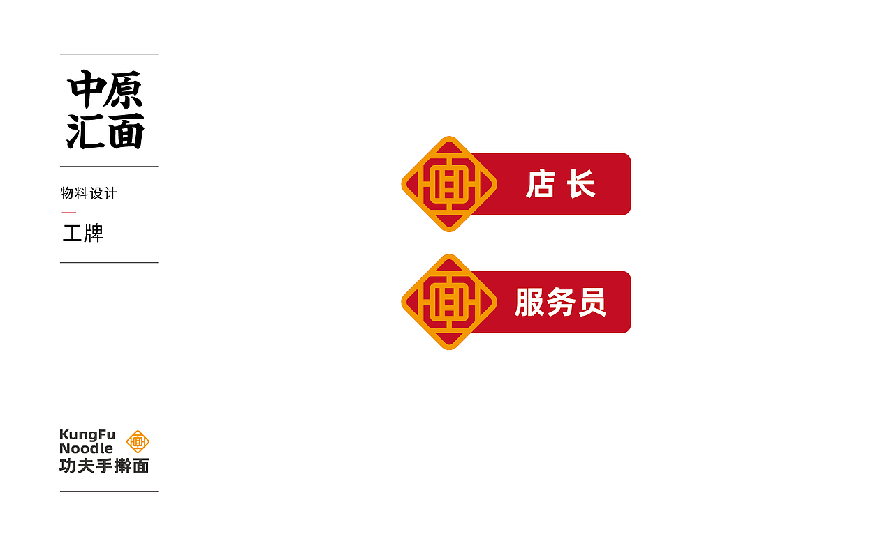 面馆品牌设计（图ZMjYyOTkxNTc2） - 品牌 - 站酷设计师我就随便做做原创素材 - 站酷ZCOOL