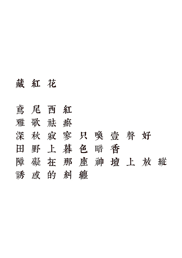 植物与我们的关系充满了秘密式的奇迹（图ZNzQ4OTAzMjg=） - 商业插画 - 站酷设计师森特笑虎原创素材 - 站酷ZCOOL