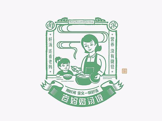 老妈鸡汤饭