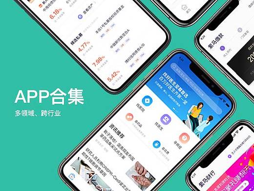 APP合集